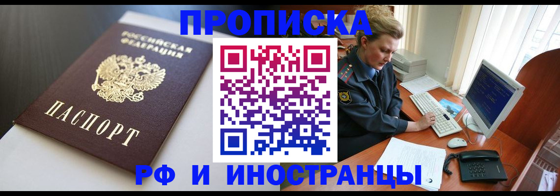 временная регистрация надежно в Новоалександровске