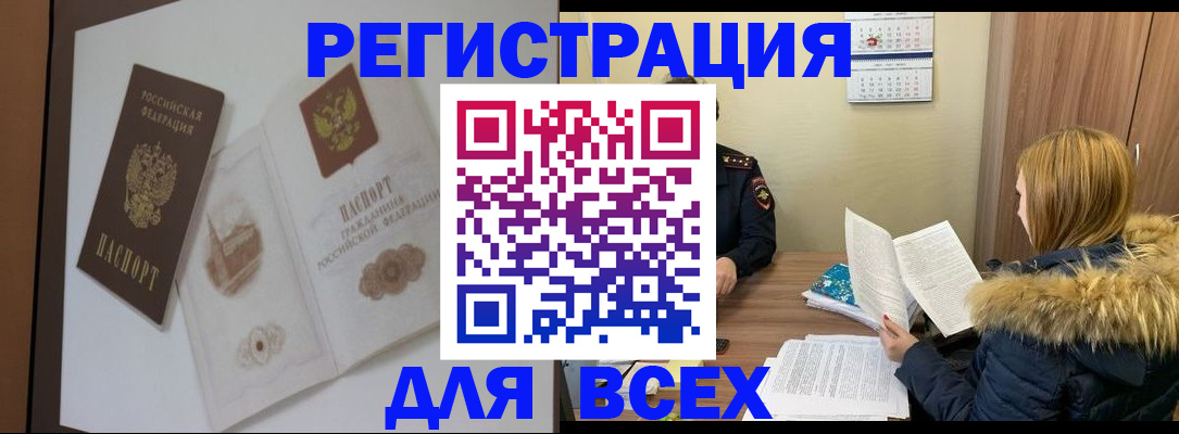 прописка гарантия в Новоалександровске
